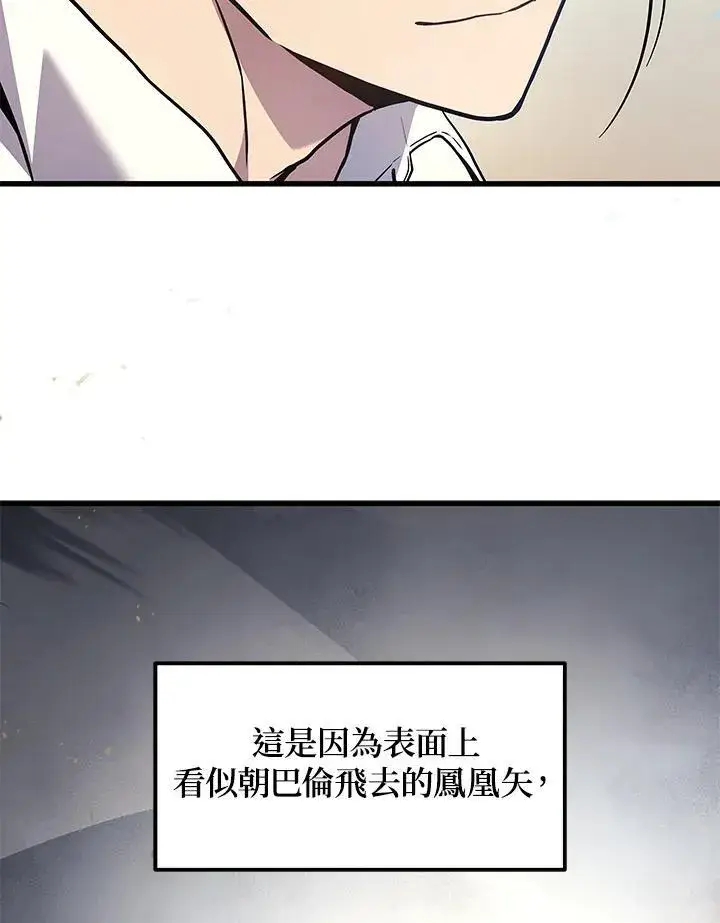 《2等武神》第47话图124