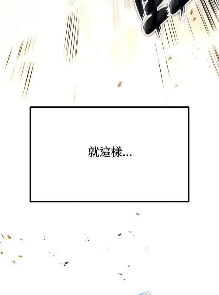 《2等武神》第47话图135