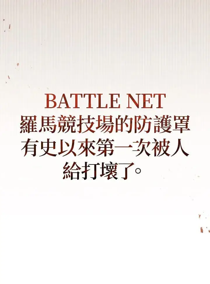《2等武神》第47话图138