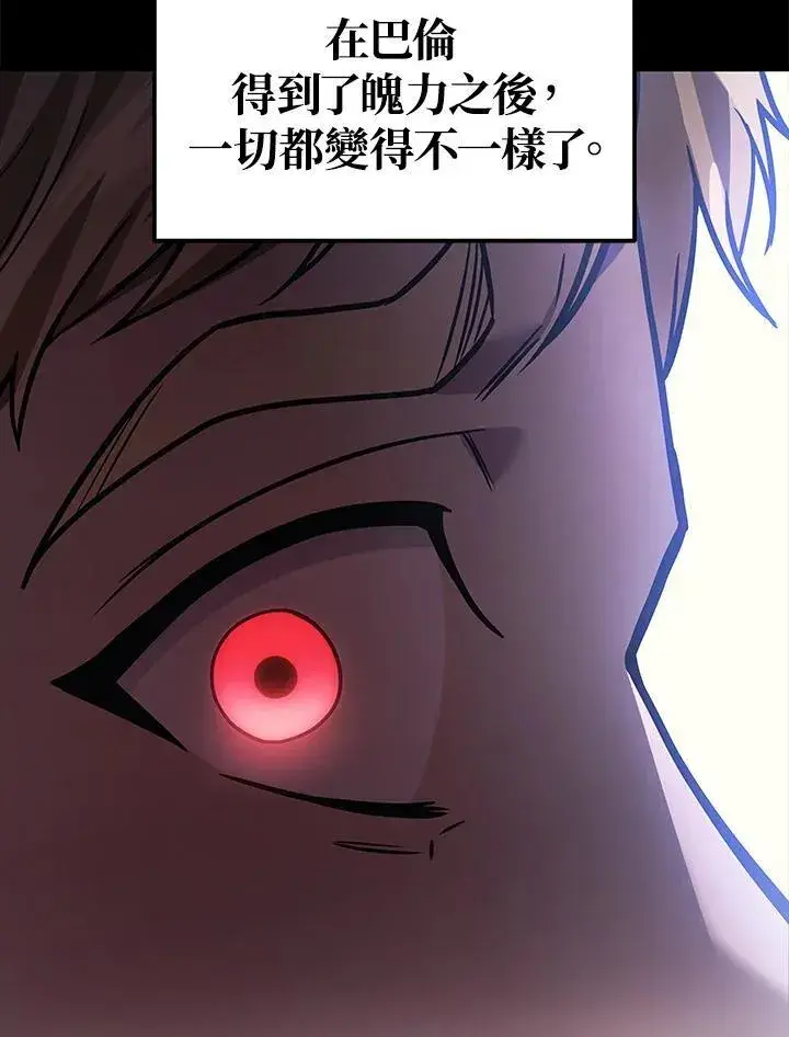 《2等武神》第47话图14