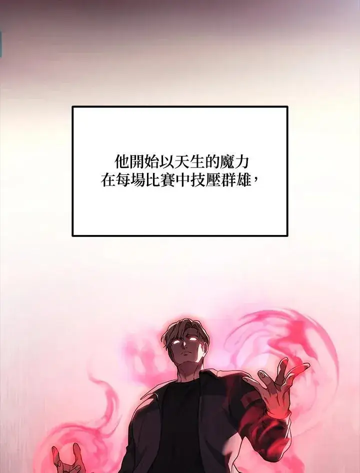 《2等武神》第47话图15