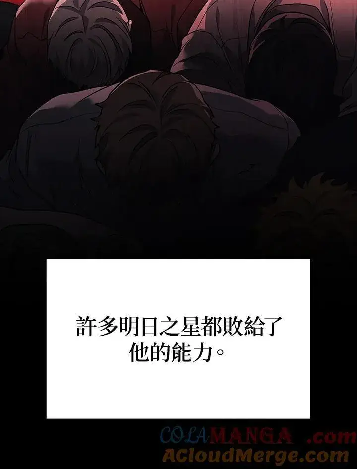 《2等武神》第47话图17
