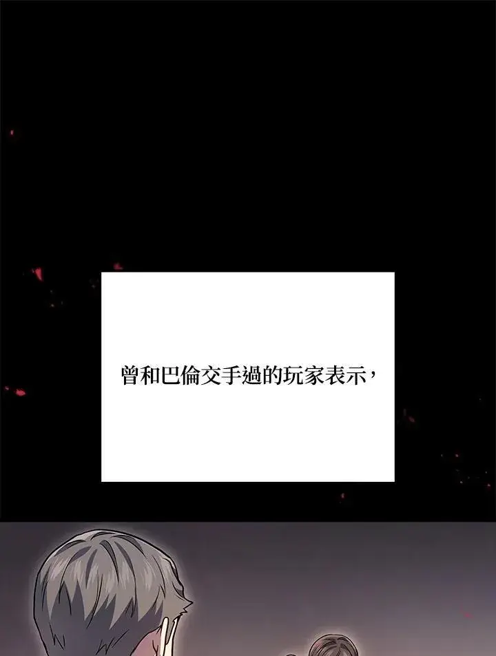 《2等武神》第47话图18
