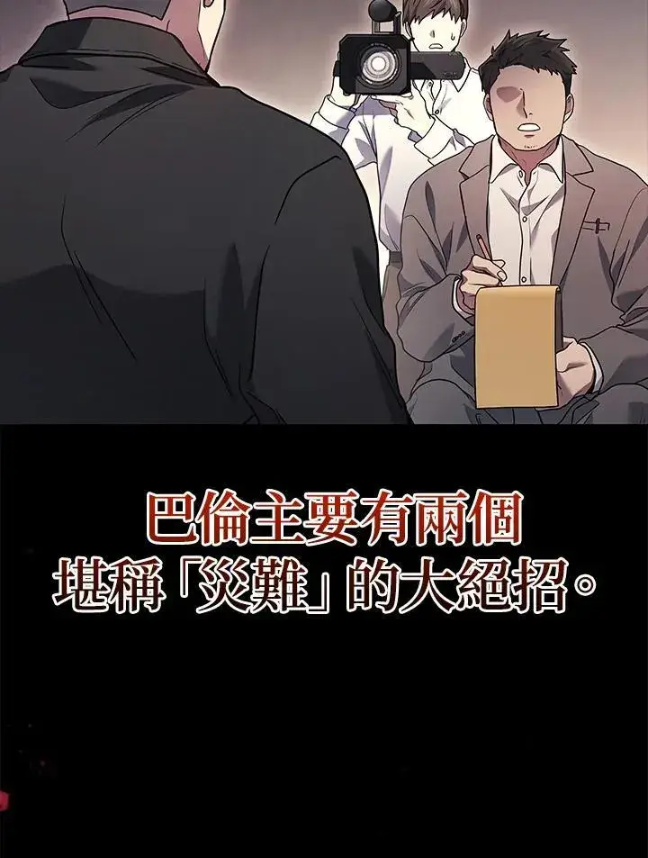 《2等武神》第47话图19