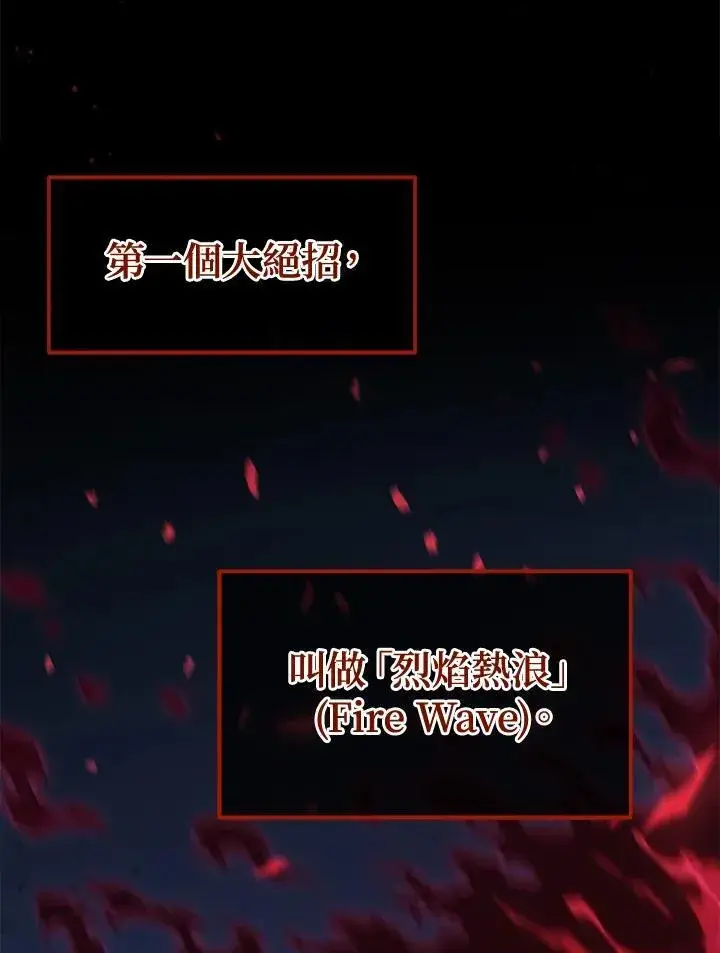 《2等武神》第47话图20