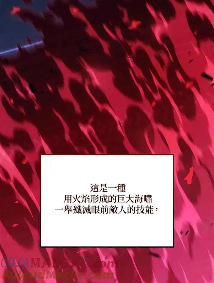 《2等武神》第47话图21