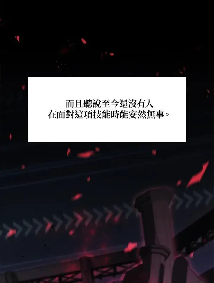 《2等武神》第47话图23