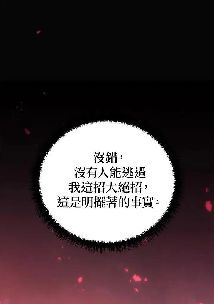 《2等武神》第47话图26