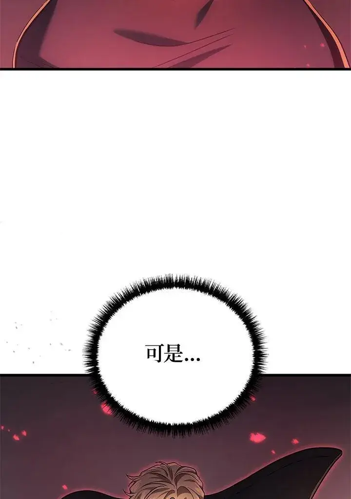 《2等武神》第47话图28