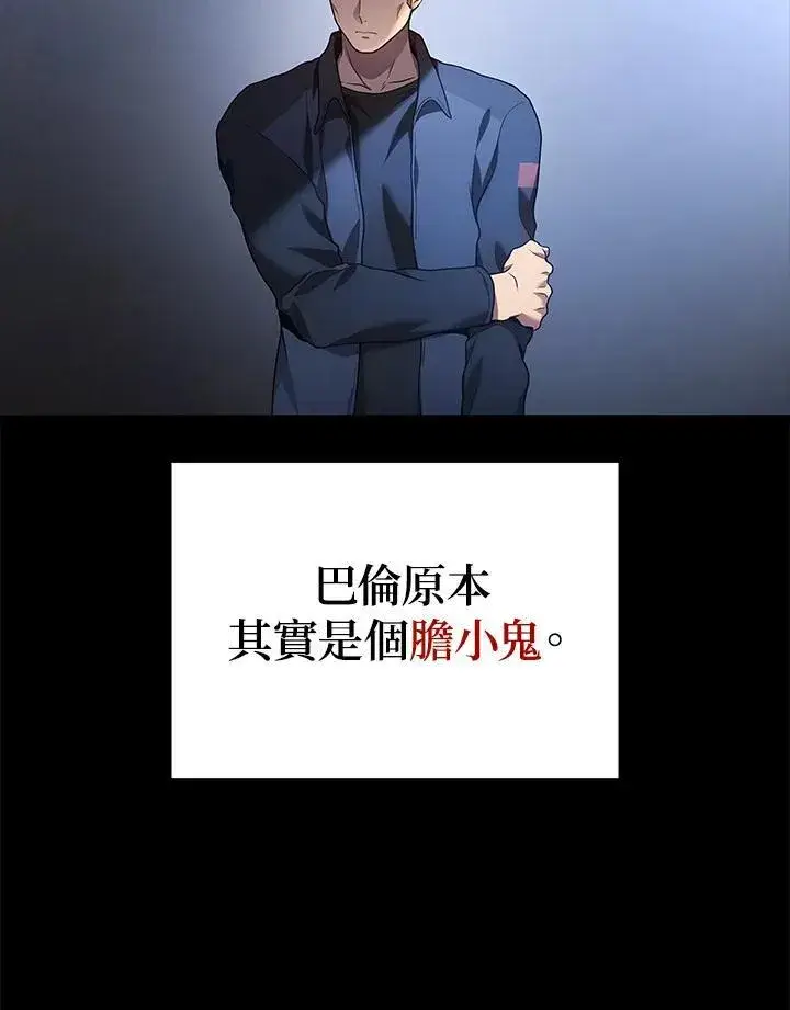 《2等武神》第47话图3