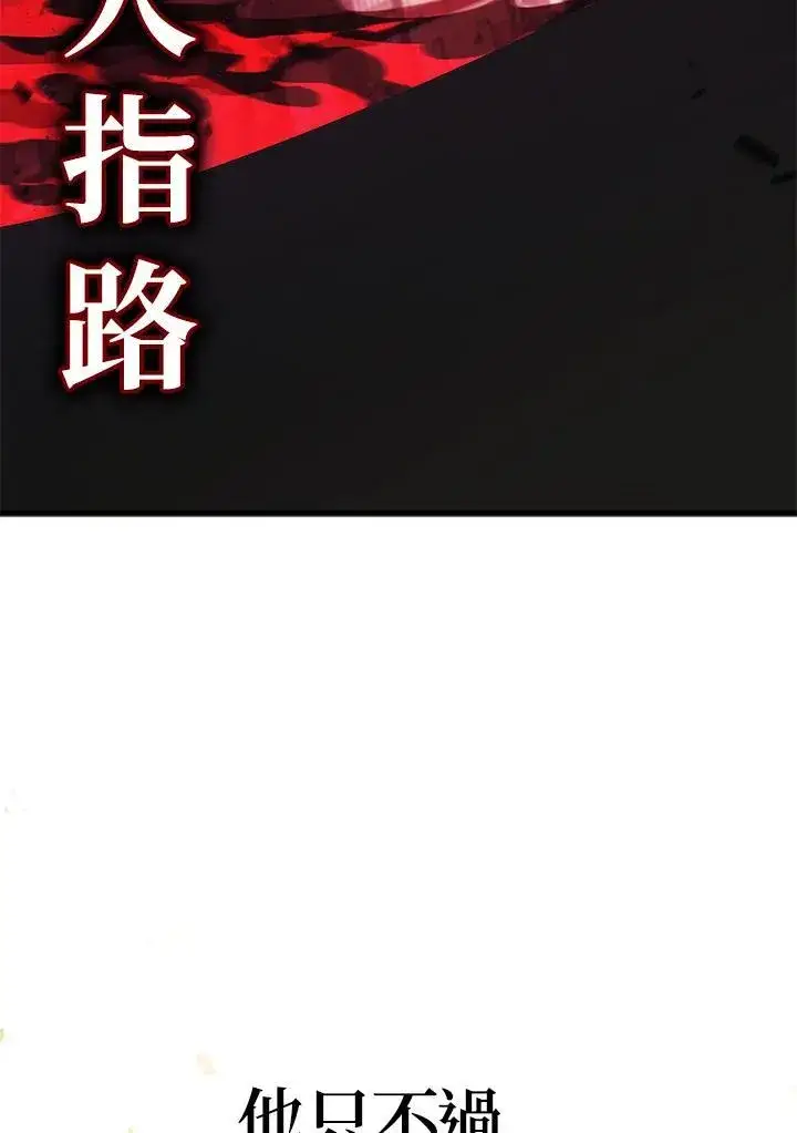 《2等武神》第47话图32