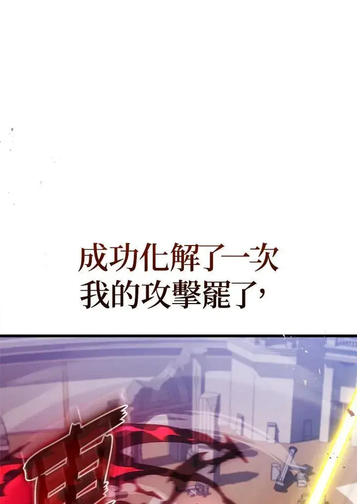 《2等武神》第47话图34