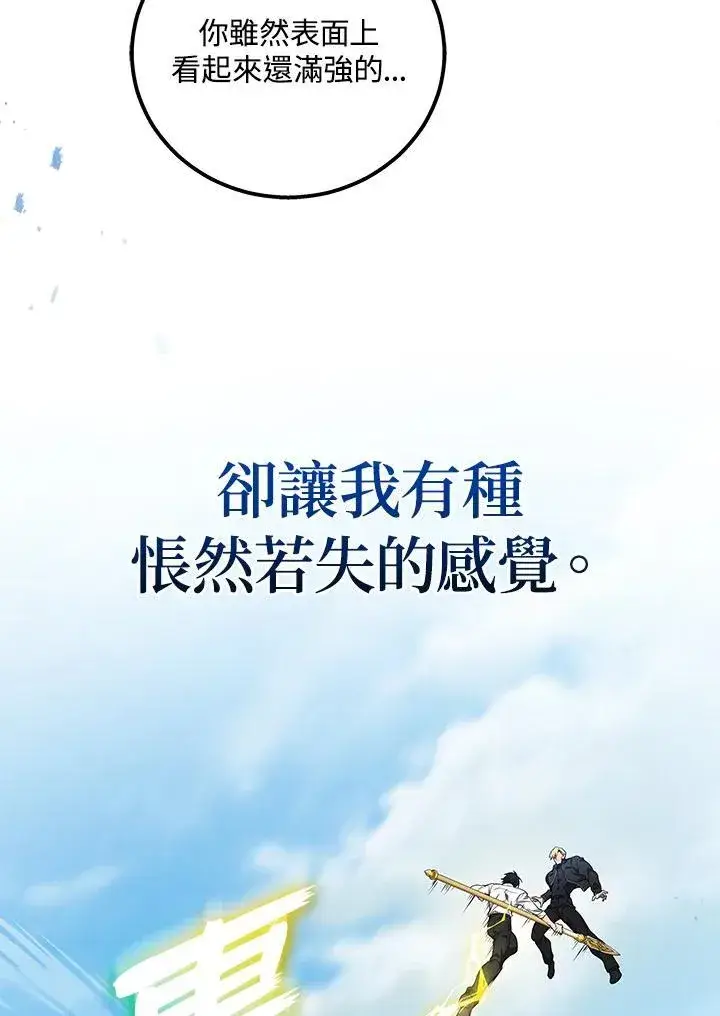 《2等武神》第47话图39