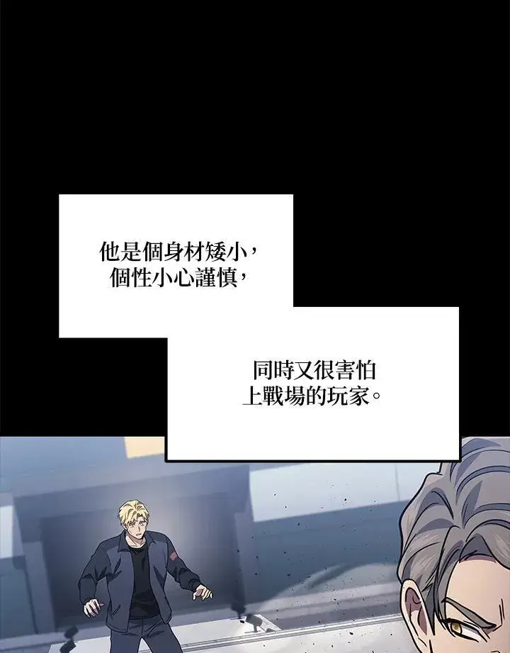 《2等武神》第47话图4