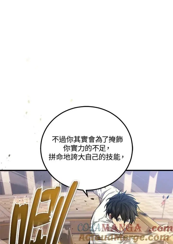 《2等武神》第47话图41