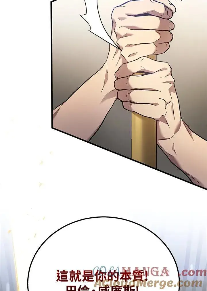 《2等武神》第47话图45