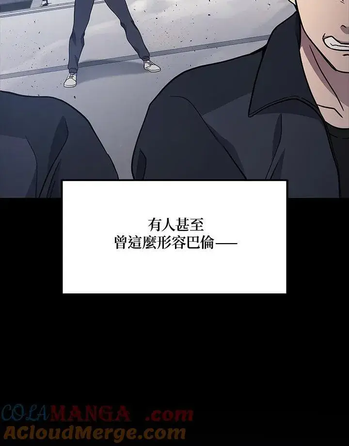 《2等武神》第47话图5