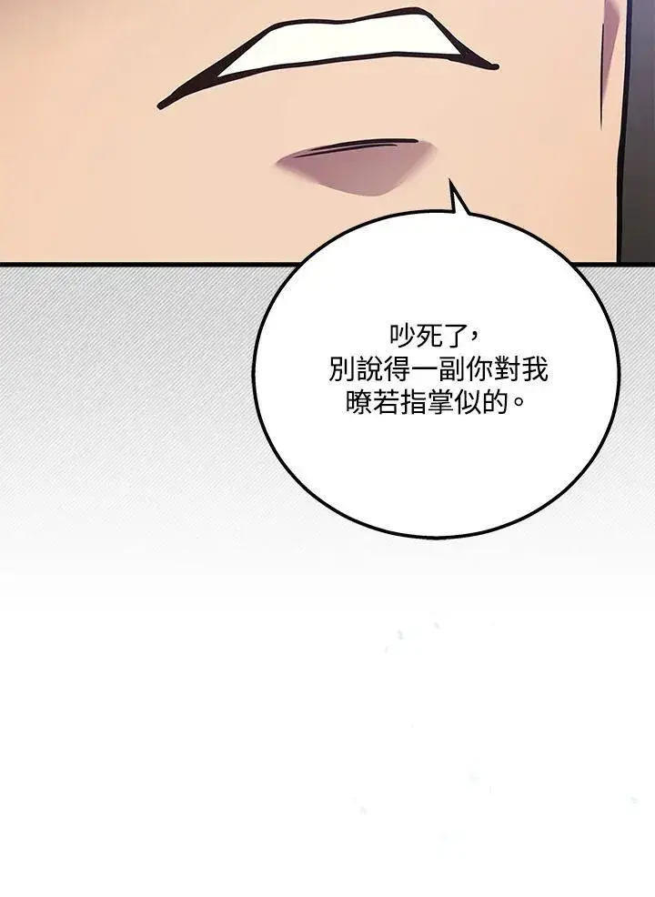 《2等武神》第47话图51