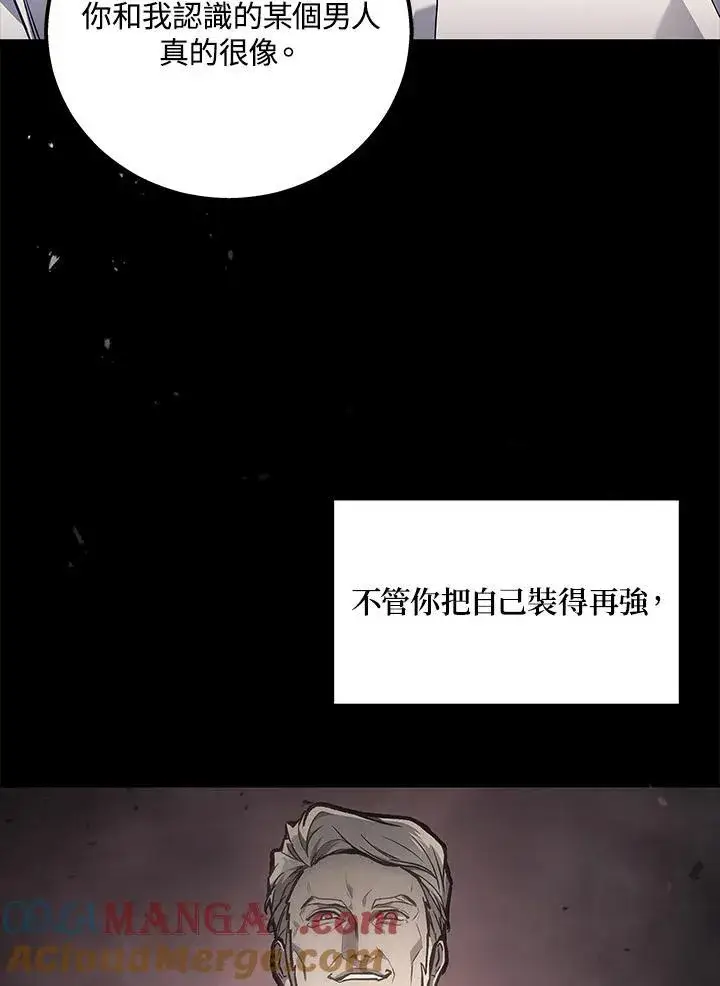 《2等武神》第47话图53