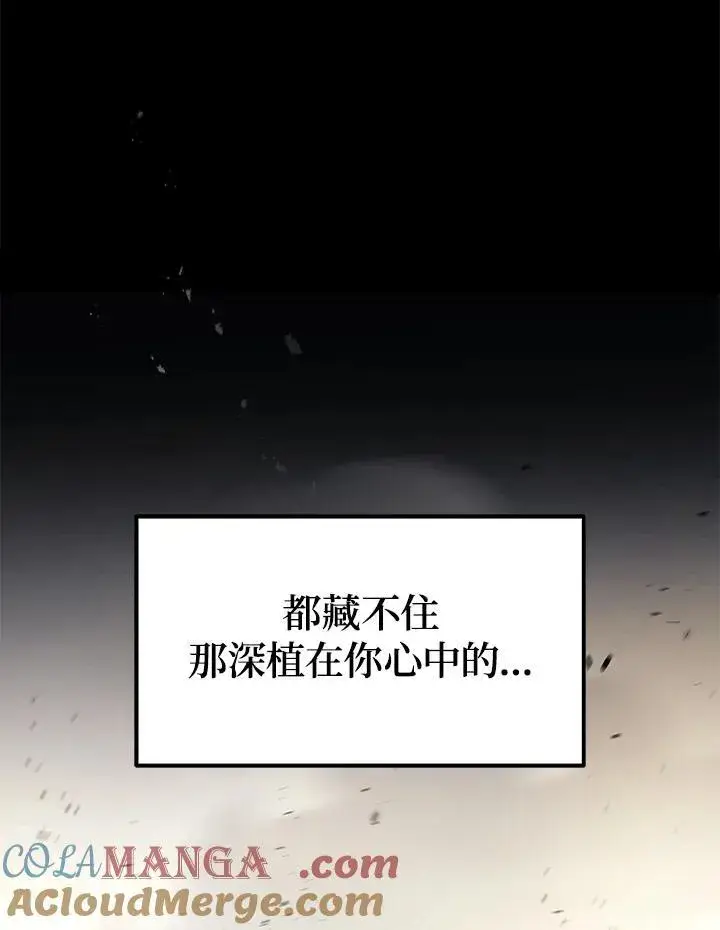 《2等武神》第47话图57