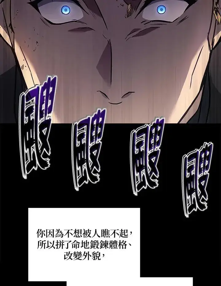 《2等武神》第47话图60