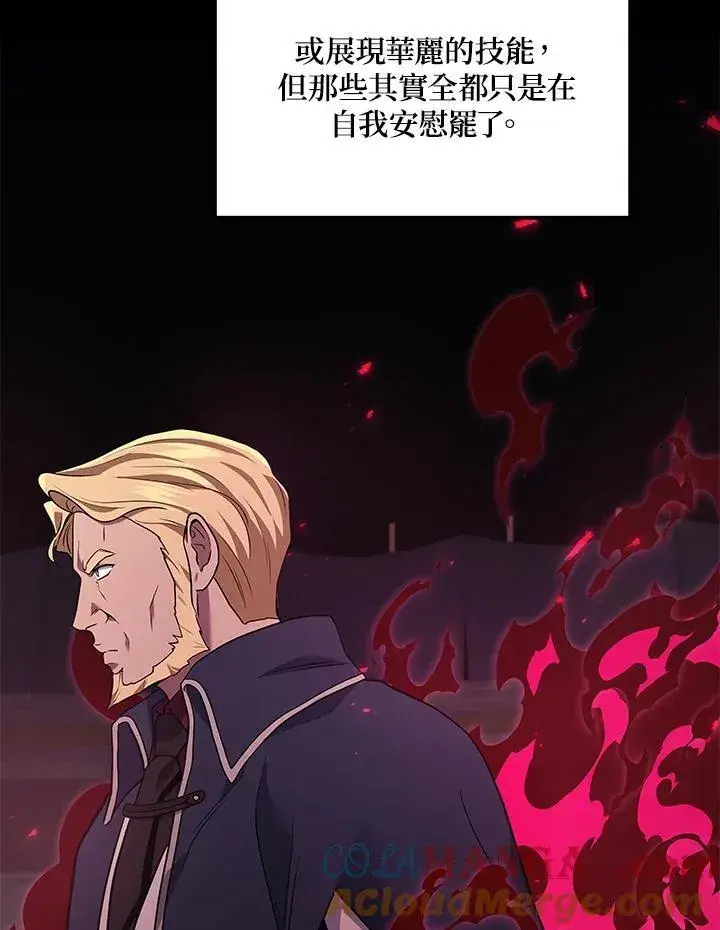 《2等武神》第47话图61