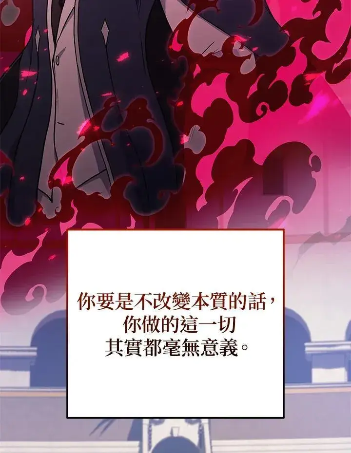 《2等武神》第47话图62