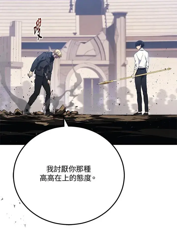 《2等武神》第47话图63