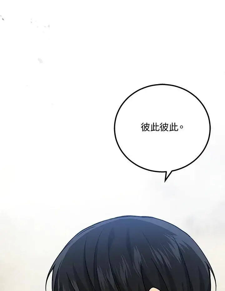 《2等武神》第47话图64