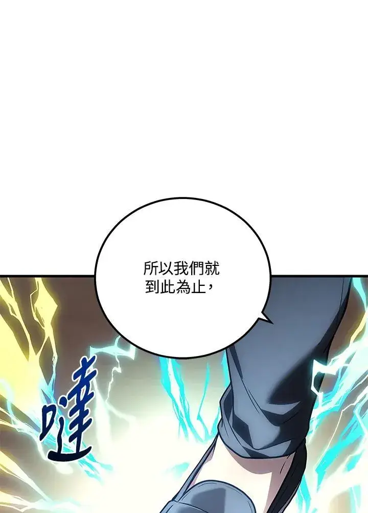 《2等武神》第47话图66