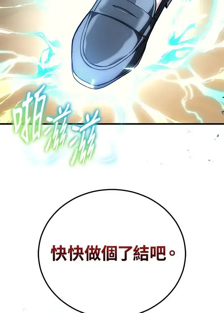《2等武神》第47话图67