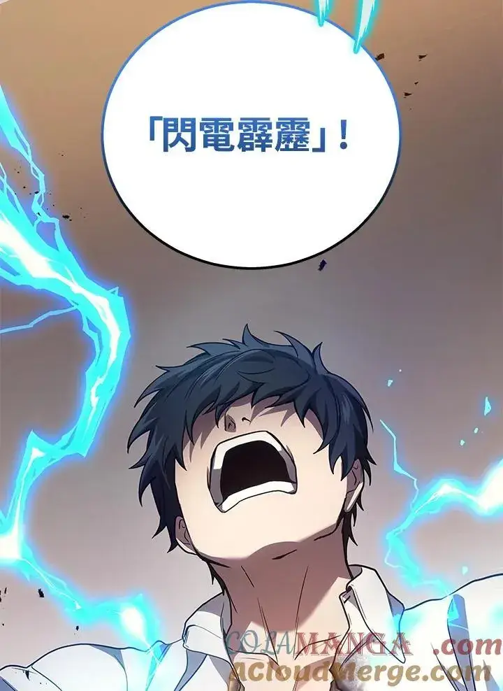 《2等武神》第47话图77