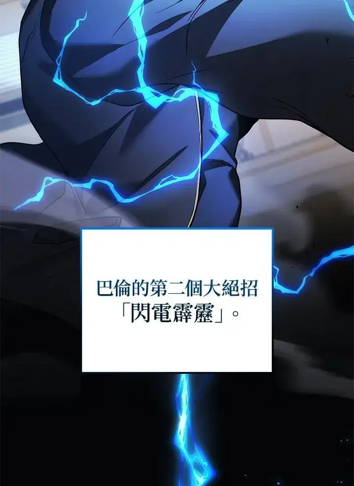 《2等武神》第47话图80