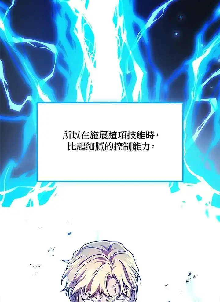 《2等武神》第47话图82