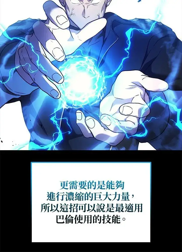 《2等武神》第47话图83