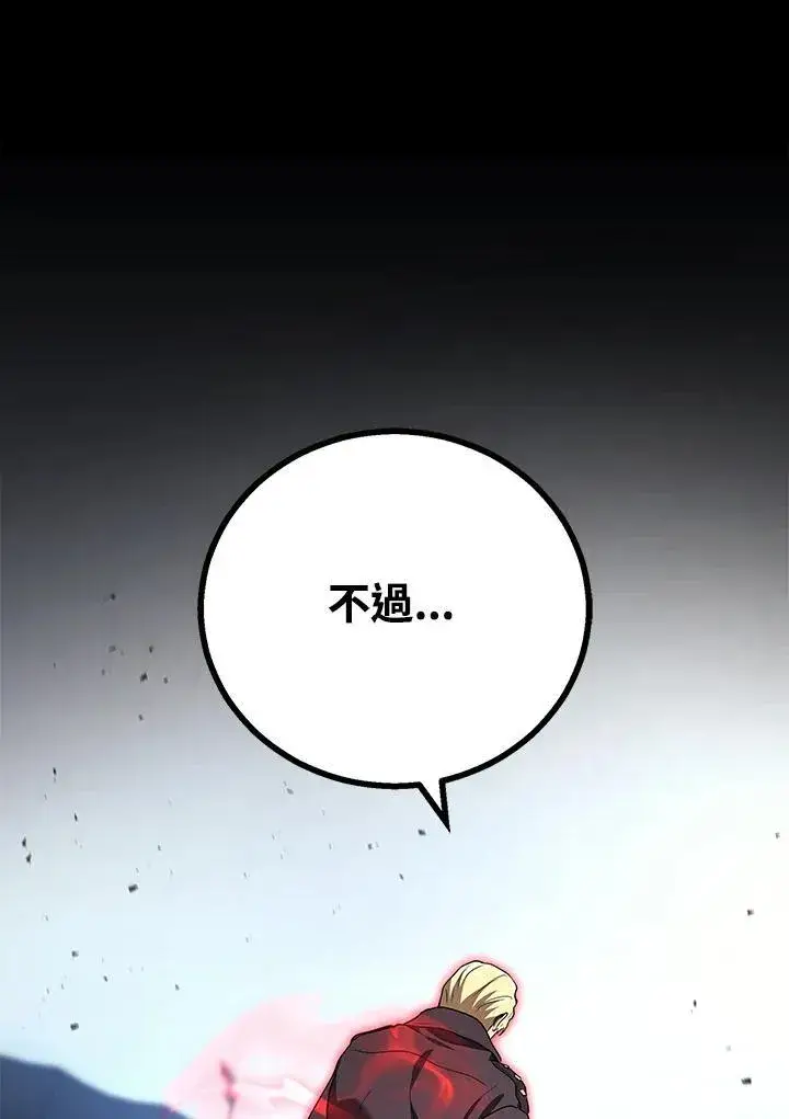 《2等武神》第47话图84