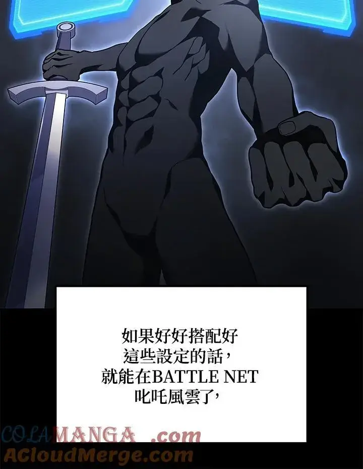 《2等武神》第47话图9
