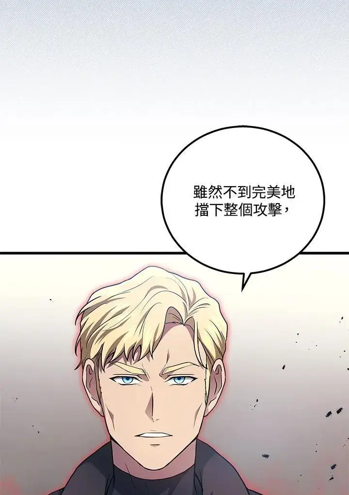 《2等武神》第47话图90