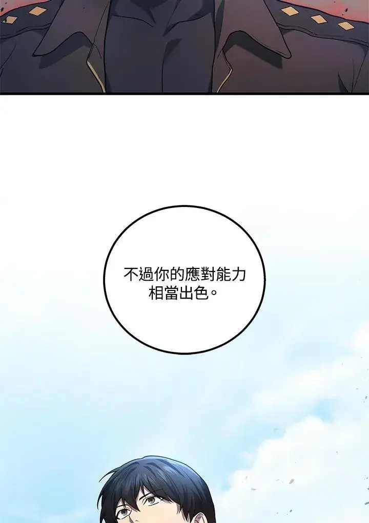 《2等武神》第47话图91