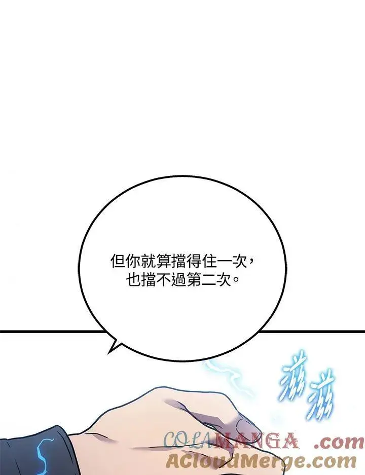 《2等武神》第47话图93