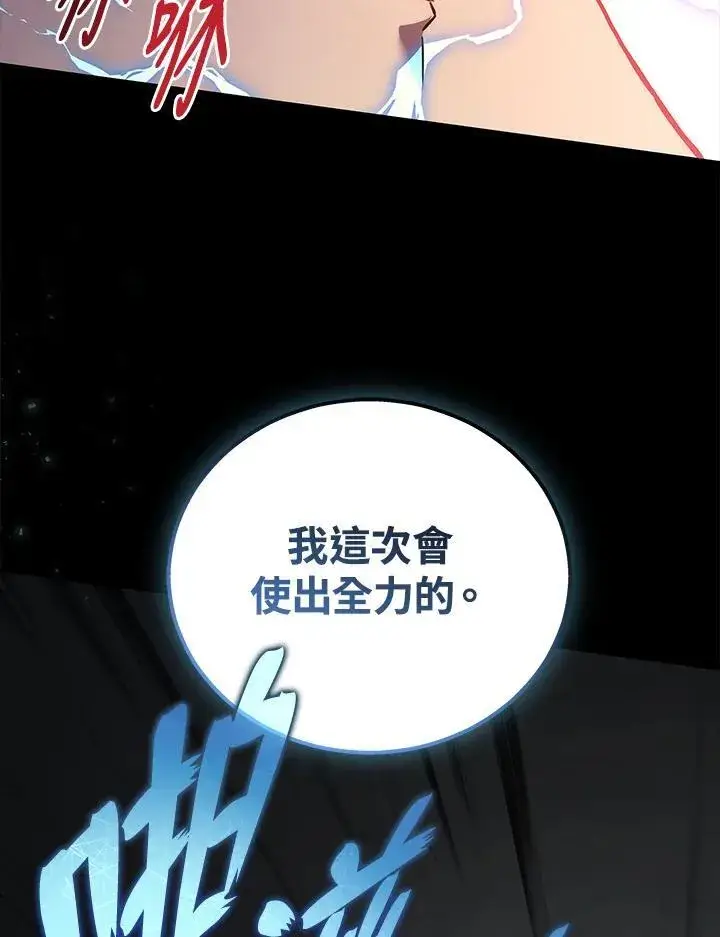 《2等武神》第47话图95