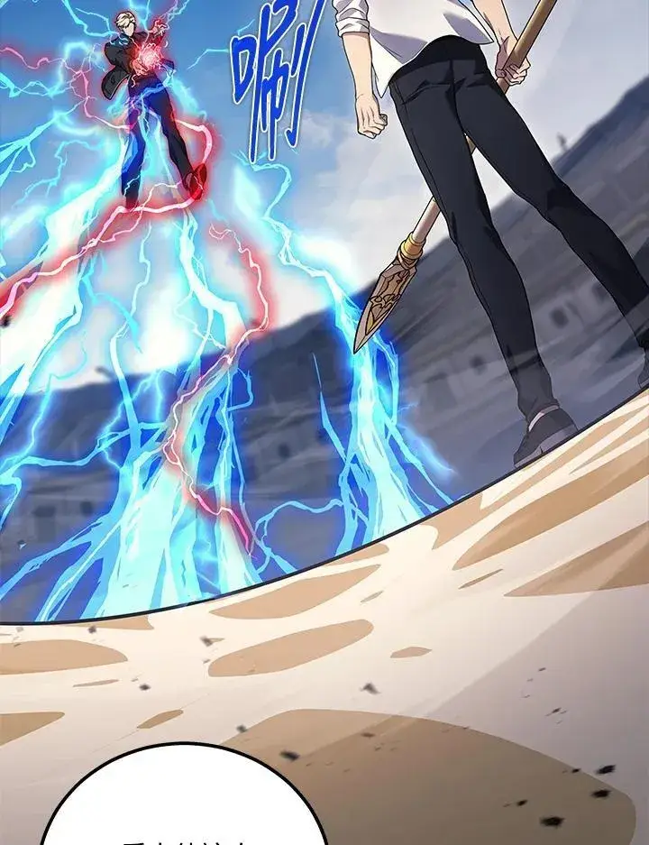 《2等武神》第47话图98