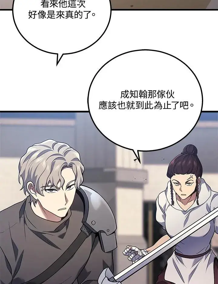 《2等武神》第47话图99