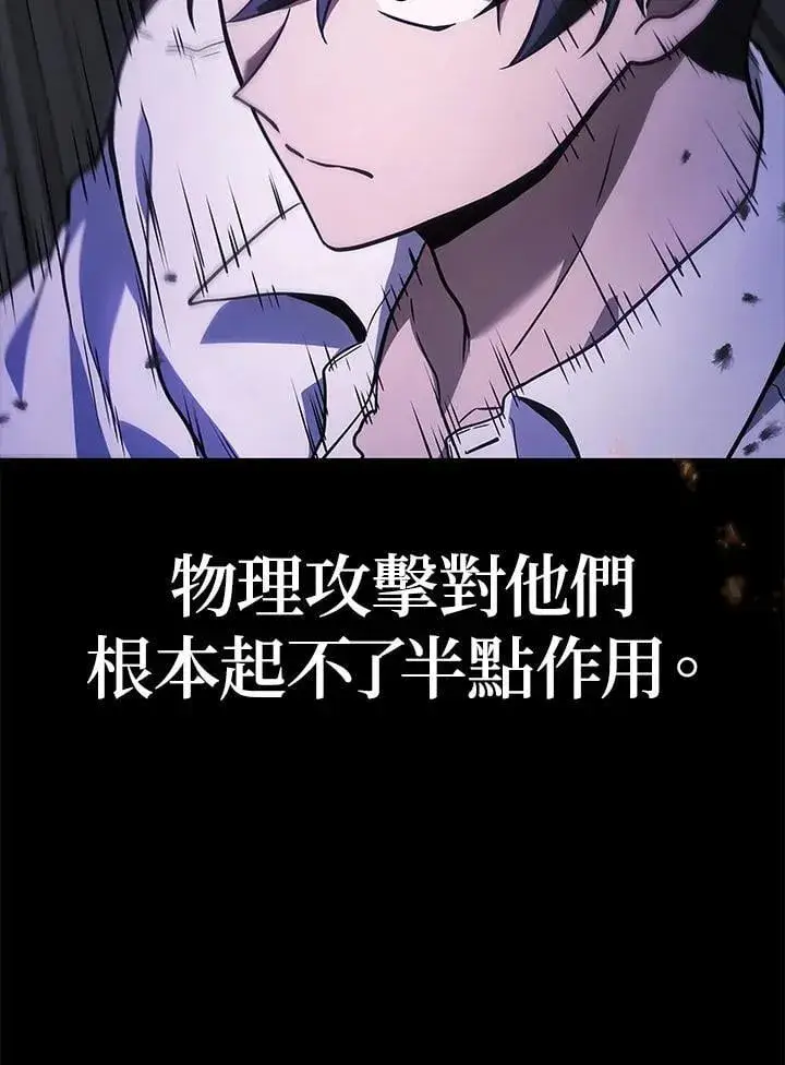 《2等武神》第48话图102