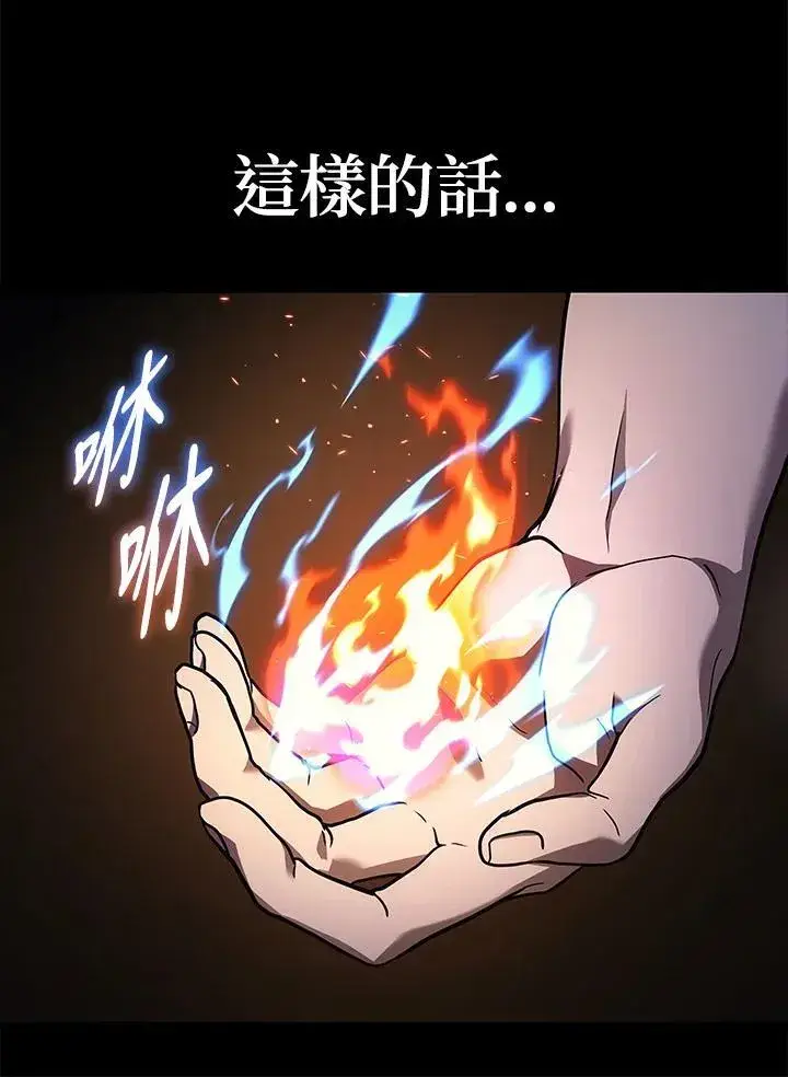 《2等武神》第48话图103