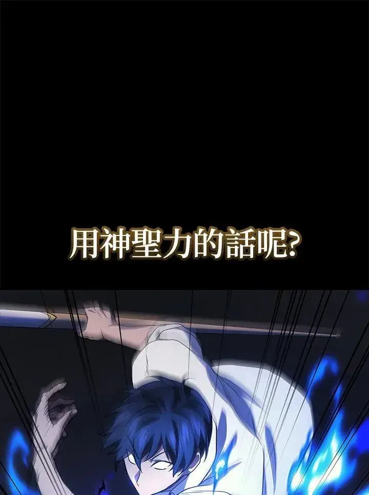 《2等武神》第48话图104