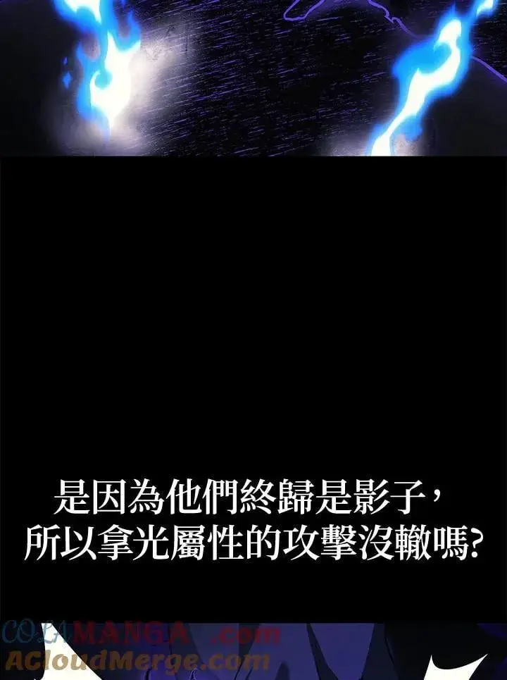 《2等武神》第48话图109