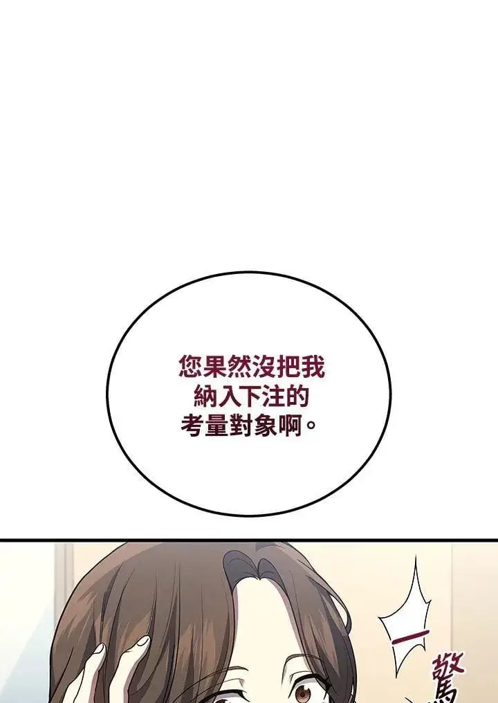 《2等武神》第48话图11