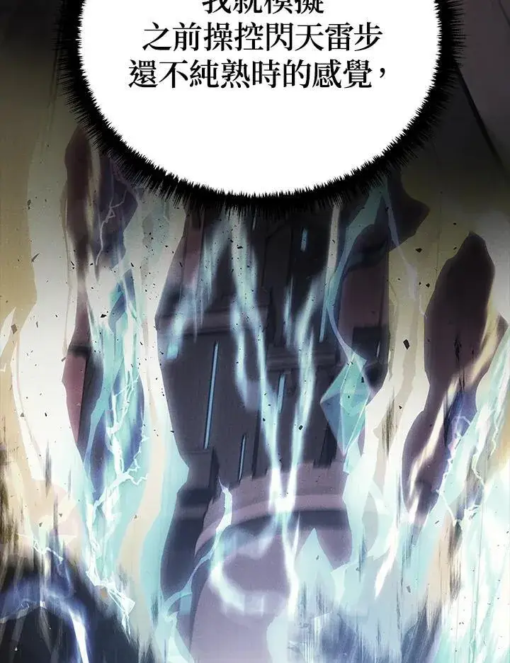《2等武神》第48话图118