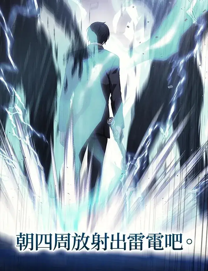 《2等武神》第48话图119